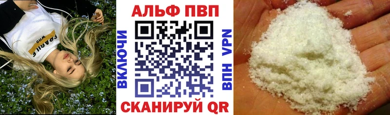 A-PVP VHQ  Купить закладки  Зима 