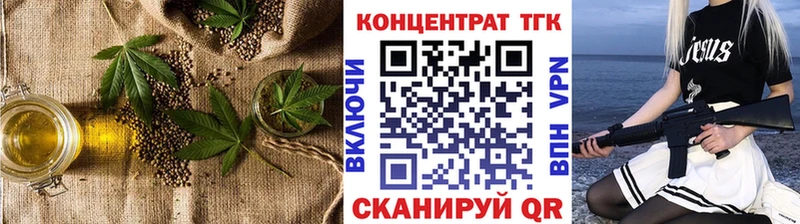 Купить закладки  Зима  ТГК THC oil 